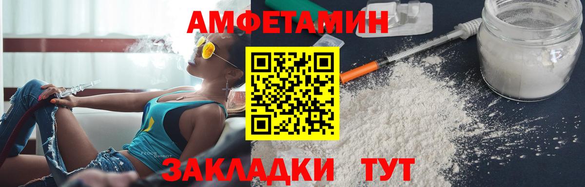 Амфетамин 97% Унеча