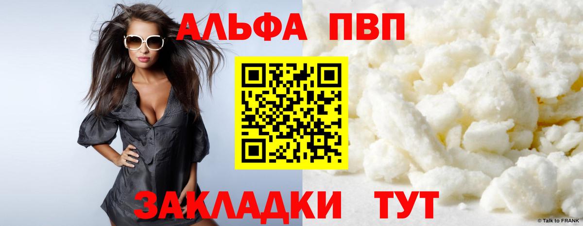 Alpha-PVP СК КРИС Унеча