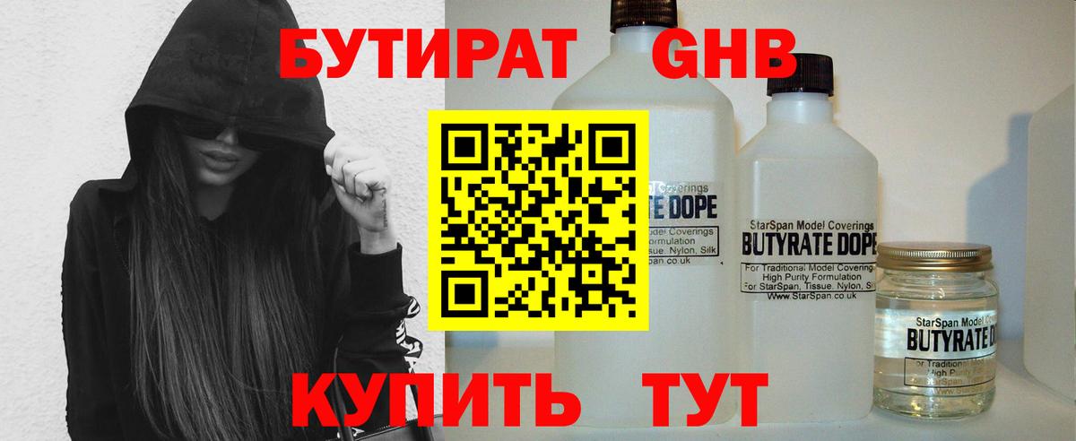 Унеча  БУТИРАТ  Вход с VPN  БУТИРАТ буратино 