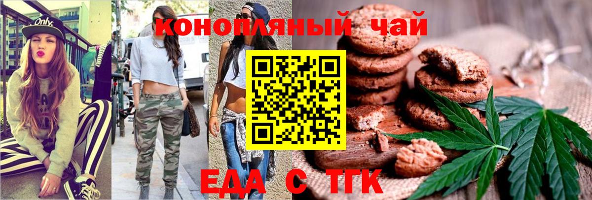 Унеча  Canna-Cookies конопля  Вход с VPN 