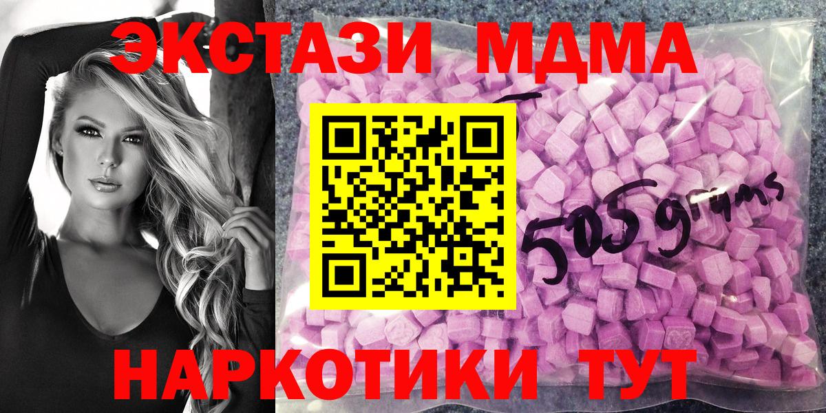 Ecstasy  Экстази таблы  Ecstasy Дубай  Вход с VPN  Унеча 