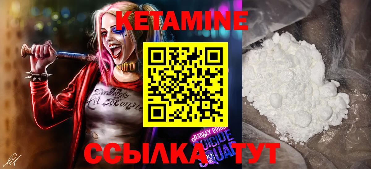   ТОР  КЕТАМИН ketamine  Вход с VPN  дарк нет телеграм  Унеча 