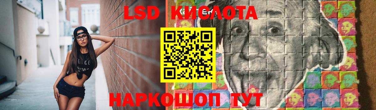 LSD-25 экстази кислота Унеча