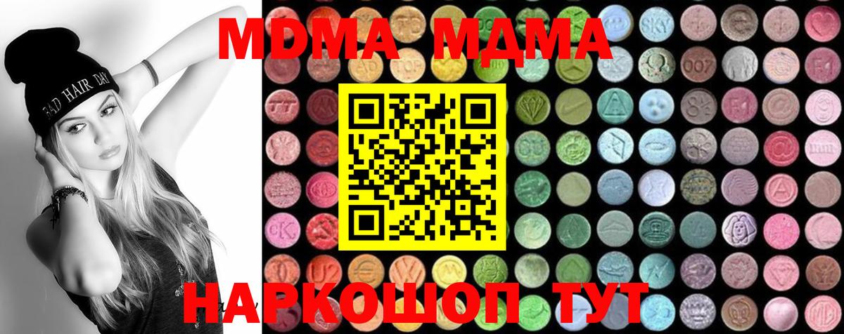 МДМА crystal  МДМА VHQ  MDMA  Вход с VPN  Унеча 