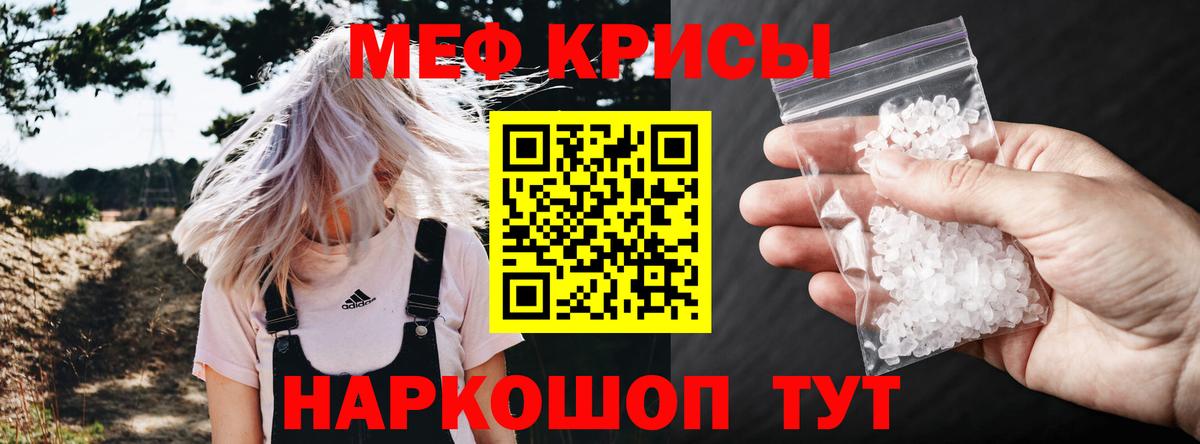 Меф  Меф  Вход с VPN  Меф VHQ  Мефедрон 4 MMC  Унеча 