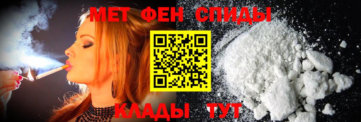 Унеча  МЕТАМФЕТАМИН пудра  Вход с VPN 