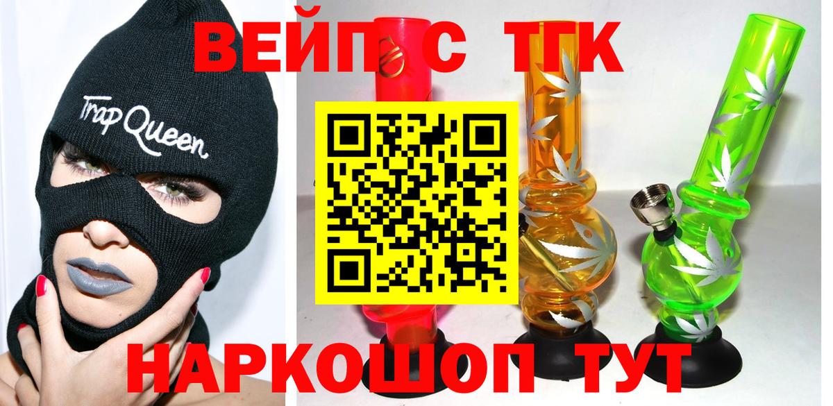 Дистиллят ТГК Wax  Вход с VPN  Унеча 