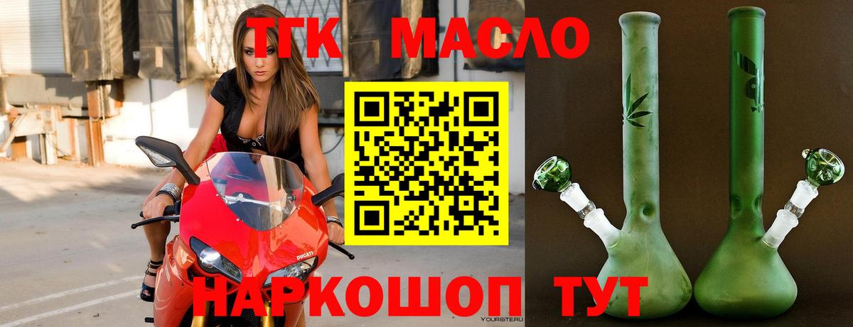 ТГК жижа Унеча